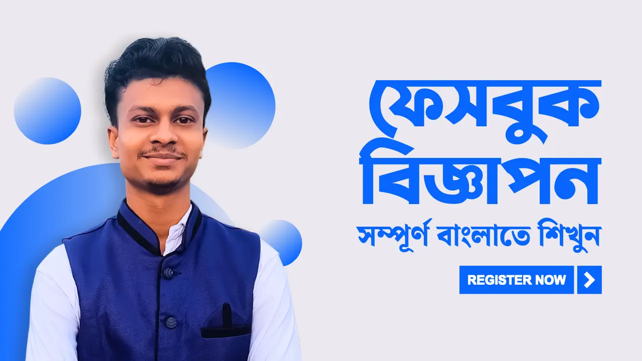 Facebook Ads MasterClass